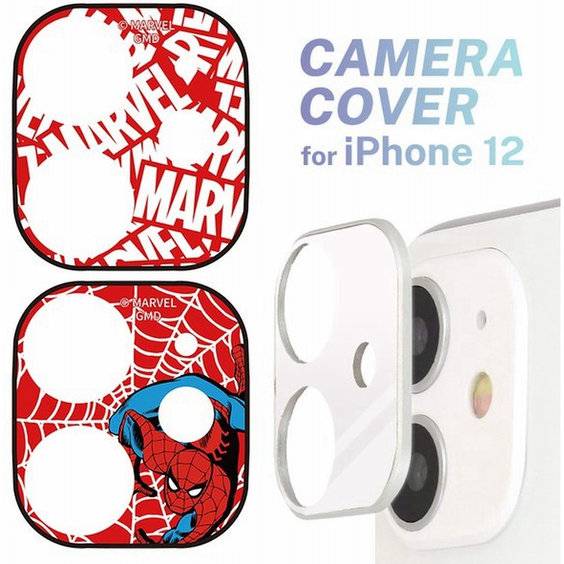 Iphone 12 カメラカバー マーベル ロゴ スパイダーマン カメラレンズ 保護 アルミ バンパー 高透明 硬度9h ガラス 可愛い かわいい おしゃれ キャラ 通販 Lineポイント最大get Lineショッピング