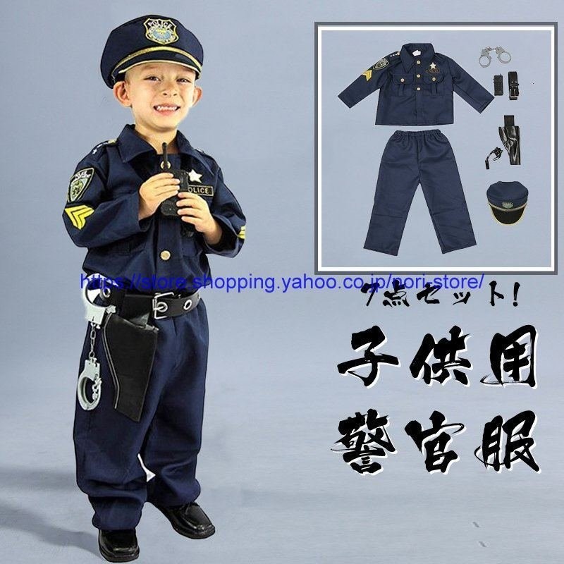 子供用警官服7点セット ハロウィン 衣装 警官 ポリス 仮装 コスチューム 警察 キッズ パイロット 子供服コスプレ パーティー道具 通販  LINEポイント最大GET | LINEショッピング