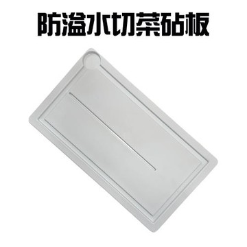 GS金德恩-台灣製造 一入 防溢水切菜砧板 露營 餐廚用具 廚房 菜板 切菜板 砧板 菜板 防溢水砧板