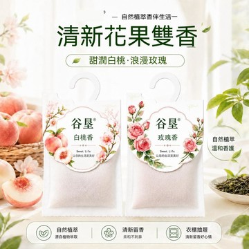 臺灣出貨 輕奢香氛袋 衣物香氛袋 衣櫃掛式香氛袋 花香香氛袋  掛式芳香袋 衣櫥香氛袋 香氛袋 香氛包 芳香袋