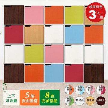 【HOPMA】單門二層櫃(3入) 台灣製造 收納雙格櫃 儲藏空櫃 置物書櫃 玄關隔層