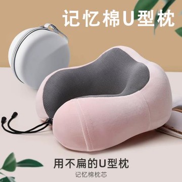 ✅U型枕護頸枕記憶棉頸枕坐車飛機枕旅行脖子靠枕頸枕頭枕便攜式