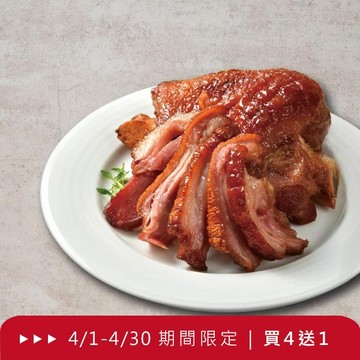 【王品嚴選】特大秘製德國豬腳 600g/包【買四送一】