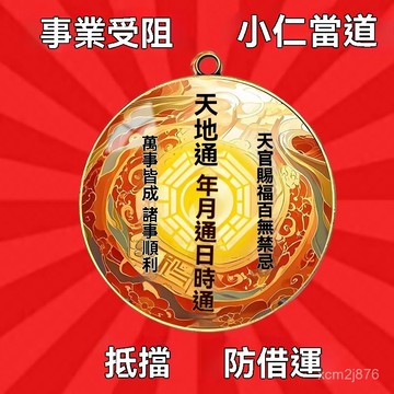 紫南宮過爐開光🙏🏻七月初更新-祈願靈念鑰匙扣鎮宅招財掛件黃光貴寶祈願靈巾鎮宅納福紅招財掛件 VZ1J