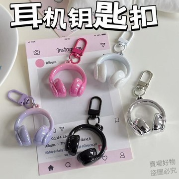 好物推薦🔥立體耳機鑰匙扣ins簡約甜酷精緻掛件創意冷淡風書包掛飾閨蜜禮物io3j