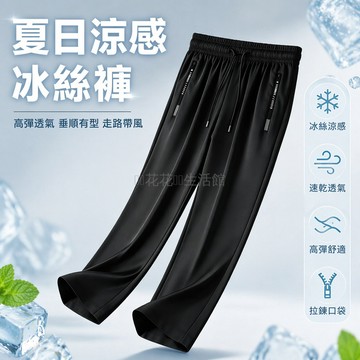 桃園出貨✨ 寬鬆彈力薄款冰絲男士休閒直筒褲 口袋拉鍊工作運動長褲 2026