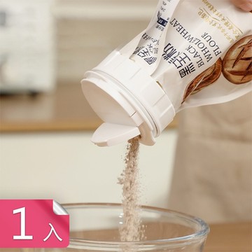 【荷生活】雙翻蓋設計密封食品出料嘴 PP材質袋裝食品防潮防塵保鮮蓋-1入組