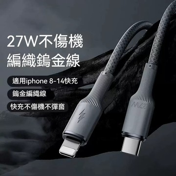 隔日達🔥 適用蘋果pd快充缐 iphone14/13/12/11充電數據缐 手機充電缐 適用iPhone手機 2M超長款