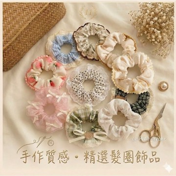 現貨《髮圈髮飾B10】多款 少女韓系大腸髮圈 ♥ 簡約氣質髮繩 法式低馬尾 百搭髮飾 高級感頭繩 小碎花朵邊 大腸圈