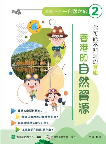【電子書】你可能不知道的寶庫