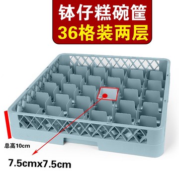 缽仔糕框36格塑料收納盒缽仔糕專用筐玻璃碗擺攤盒子模具材料全套