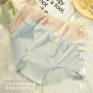 【台灣出貨】M-2XL 冰絲無痕內褲女 大尺碼女生內褲 棉襠內褲 無痕一片式RC棉內褲80公斤少女中腰無痕三角褲頭