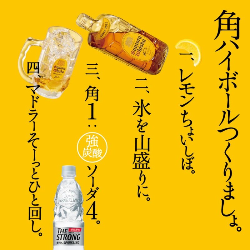 お一人様3本限り角瓶 4000ml 4L サントリー ウイスキー ウィスキー japanese whisky 長S | LINEブランドカタログ