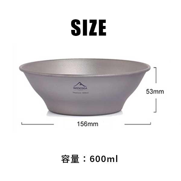 チタン製 ボウル 軽量 クッカー カップ 皿 600ml バーベキュー 食器 スープ 丼 アウトドア ソロ キャンプ ハイキング