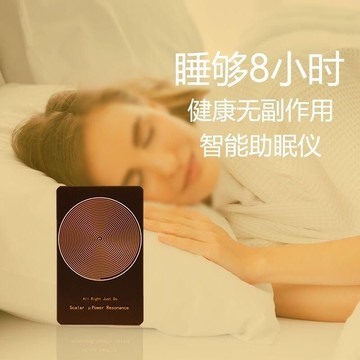 【新品上市】磁場能量助眠睡眠儀告別失眠焦慮抑郁健康物理助眠無副作用
