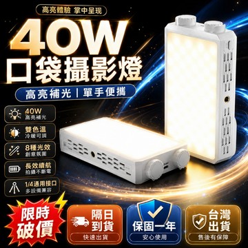 同款最低價🏅大功率補光燈 LED迷你口袋攝影燈 補光燈 柔光燈 美顏直播補光燈 直播燈 打光燈 RGB 口袋燈 攝影燈
