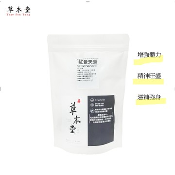 紅景天茶｜登高山茶飲｜赴西藏茶飲｜增強體力 ｜12g/包｜10入｜紅景天｜防潮防蟲真空包裝｜門市每日現作 一日兩批次出貨