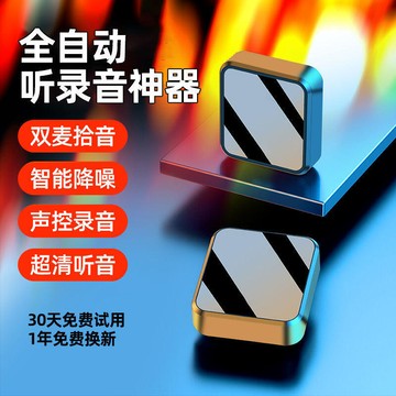 【源一商社】專業錄音筆全自動連接手機超長續航手機遠稱控制雙麥降噪錄音神器