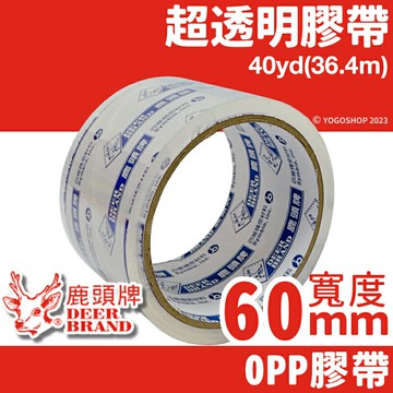 四維 鹿頭牌 OPP超透明膠帶 寬60mm x 40Y/一捲(定40) OPP膠帶 寬膠帶 封箱膠帶 包裝膠帶 封口膠帶-PP3060C【領券滿額再折千12/31止】