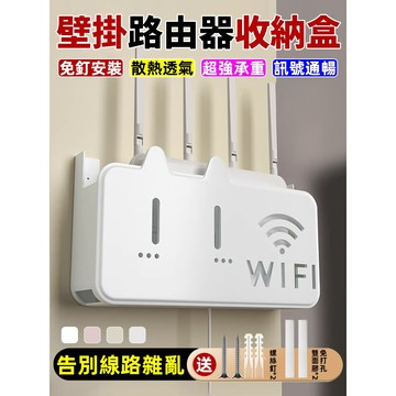 壁式機上盒路由器收納盒 壁式收納盒無線wifi電視機上盒路由器置物架免打孔收納盒子壁掛式