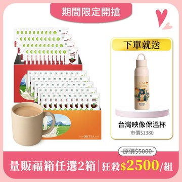 量販福箱任選2箱 免費送：台灣映像不鏽鋼保溫杯550mlx1(市價$1380)