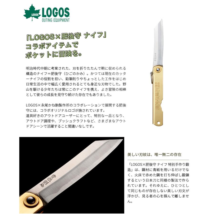 ロゴス LOGOSx肥後守 ナイフ 特別手作り鍛造