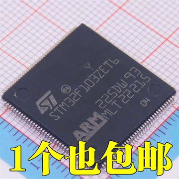 全新原裝STM32F103ZET6 單片機LQFP144 32位微控制器 512K閃存
