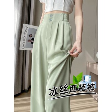 冰絲西裝褲夏季薄款女2024新款爆款闊腿褲高級感垂感小個子休閑褲