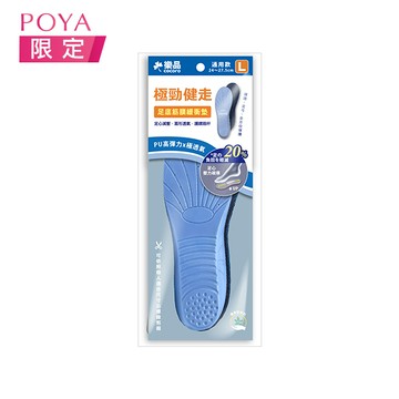 樂品PU運動鞋墊-健走用(男)(顏色包裝隨機出貨)