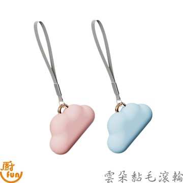 雲朵黏毛滾輪 黏毛滾輪 滾輪 清潔滾輪 隨身清潔滾輪 黏毛滾輪 可替換滾輪 衣物刷毛器 除毛器 黏毛刷 造型黏毛器