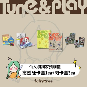 仙女樹🌟 TUIDE ' TUNE & PLAY ' 迷你一輯