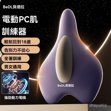 電動凱格爾訓練器PC肌器盆底肌鍛鍊器男家用