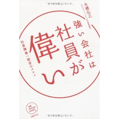 カザママサアキ発行者一発逆転のニュービジネス 非常時の日本経済だから、こうして儲けよう/日新報道/風間昌明