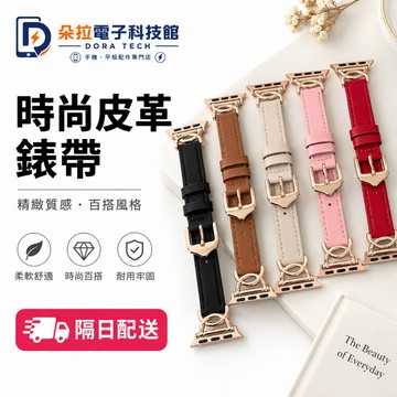 細款小蠻腰 真皮錶帶 適用 Apple Watch 12 11 10 9 8 SE 錶帶 45mm 46mm 42mm