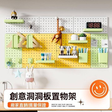 洞洞板 壁掛置物架 洞洞牆 桌上洞洞板 桌上置物架 桌面洞洞板 牆壁置物架 洞洞板配件 房間收納 可訂製尺寸