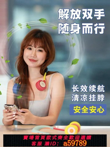 【台灣公司 可打統編】日本wfan無葉掛脖風扇小型掛脖子便攜式掛頸懶人迷你隨身兒童充電