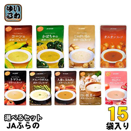 JAふらの スープ 160g 選べる 15袋 (5袋×3)