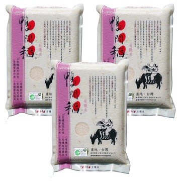 鴨間稻 有機越光白米  3kg  3包  CNS一等