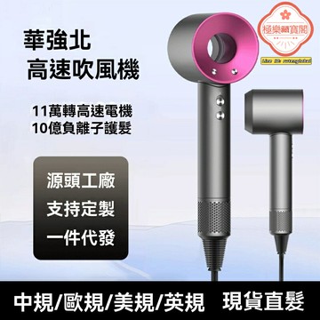 【高速負離子】電吹風 吹風機 無葉吹風機 高速吹風機 家用吹風機 大功率 110V美規 負離子護髮 低噪音 旅行便攜