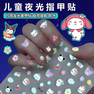 Mimo⭐夜光兒童指甲貼星黛露庫洛米女孩寶寶公主美甲貼紙兒童卡通玩具