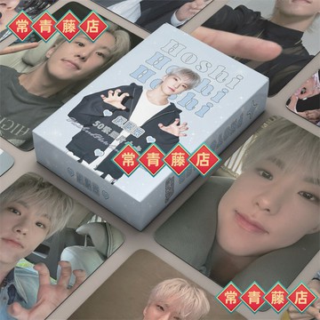 7.20 hoshi 小卡 權順榮周邊 權順榮SEVENTEEN小卡50張周邊鐳射LOMO卡專輯小卡三寸閃卡自印卡
