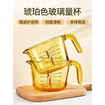 新琥珀色玻璃量杯家用食品級帶刻度耐高溫打蛋杯烘焙刻度杯計量杯
