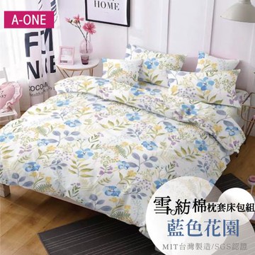 【A-ONE】吸濕透氣 台灣製 枕套床包組 單人/雙人/加大/特大 - 藍色花園