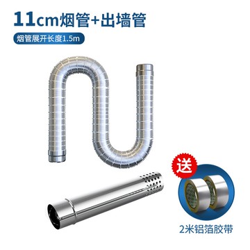 油煙管 燃氣熱水器排煙管彎頭伸縮煙管延長天然氣強直排氣管家用煙道煙筒【HZ65942】
