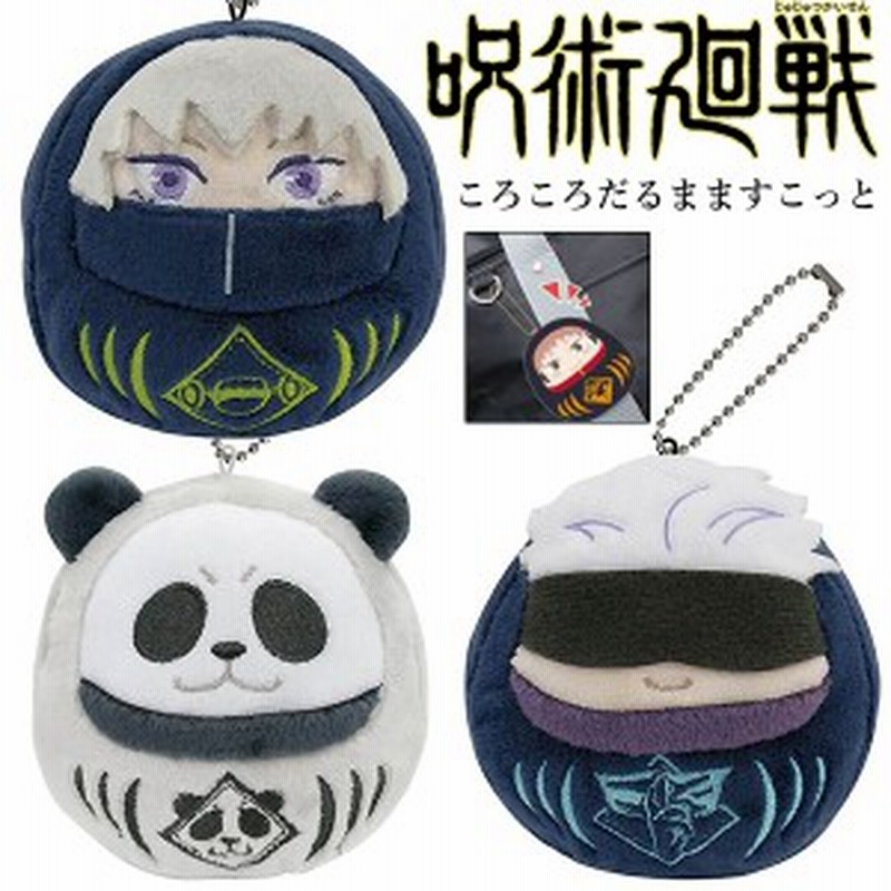 呪術廻戦 ぬいぐるみ ころころだるまますこっと 五条悟 狗巻棘 パンダ 呪術 グッズ キャラクター 呪術グッズ 呪術廻戦 グッズ 通販 Lineポイント最大4 0 Get Lineショッピング