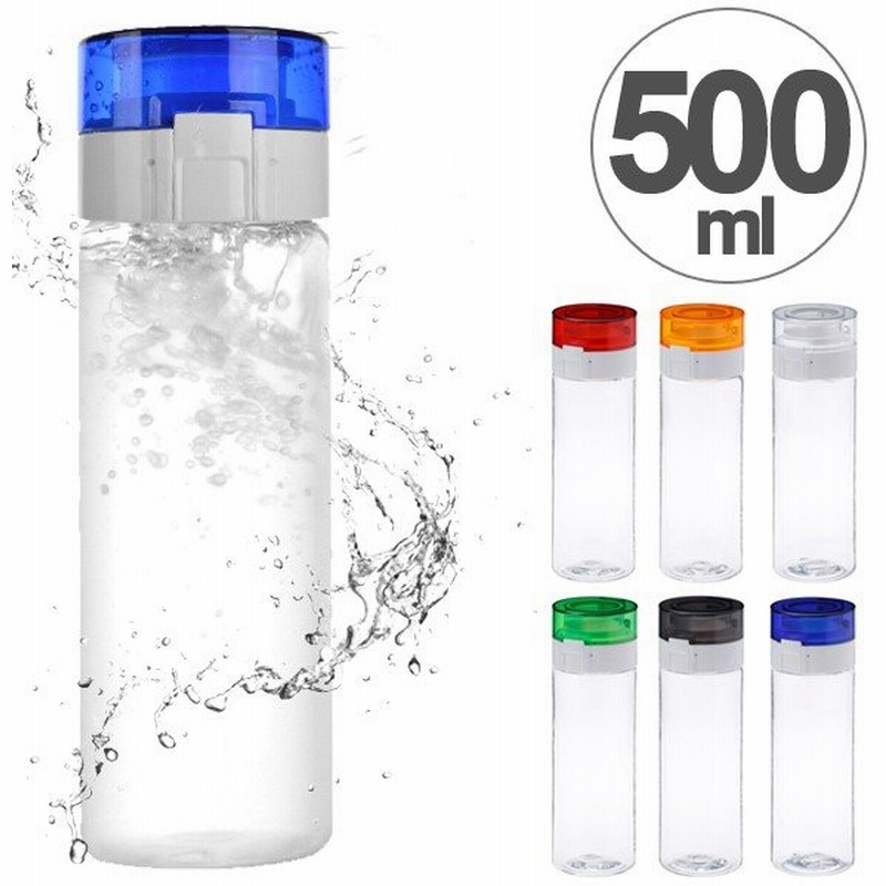在庫限り 入荷なし 水筒 Fhb ウォーターボトル 500ml 直飲み水筒 ワンタッチオープン プラスチックボトル スポーツボトル プラスチ 通販 Lineポイント最大0 5 Get Lineショッピング