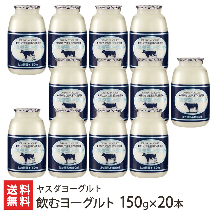 売れ筋ランキングも掲載中！　信州市田酪農　飲むヨーグルト「いちだヨーグルト」900ml×5本