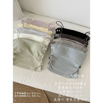 【太妮絲TF01】現貨 韓系 抓皺 Bra Top 女生 細肩 罩杯 背心短版 小可愛 細肩帶 背心 OOTD 胸墊