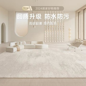地毯客廳2024新款奶油風輕奢高級防水臥室地墊家用沙發大面積全鋪