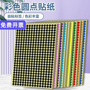 ✨臺灣熱賣✨單面膠彩色圓形 圓點 不乾膠標籤貼紙標貼口 取紙分類標記粘貼紙質
